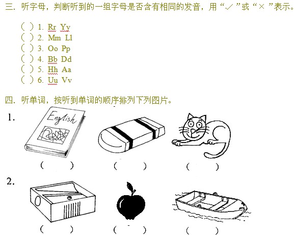 小学三年级英语上册期末考试试卷(五)