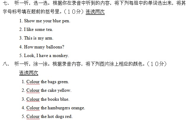 小学三年级英语上册期末考试试卷(六)