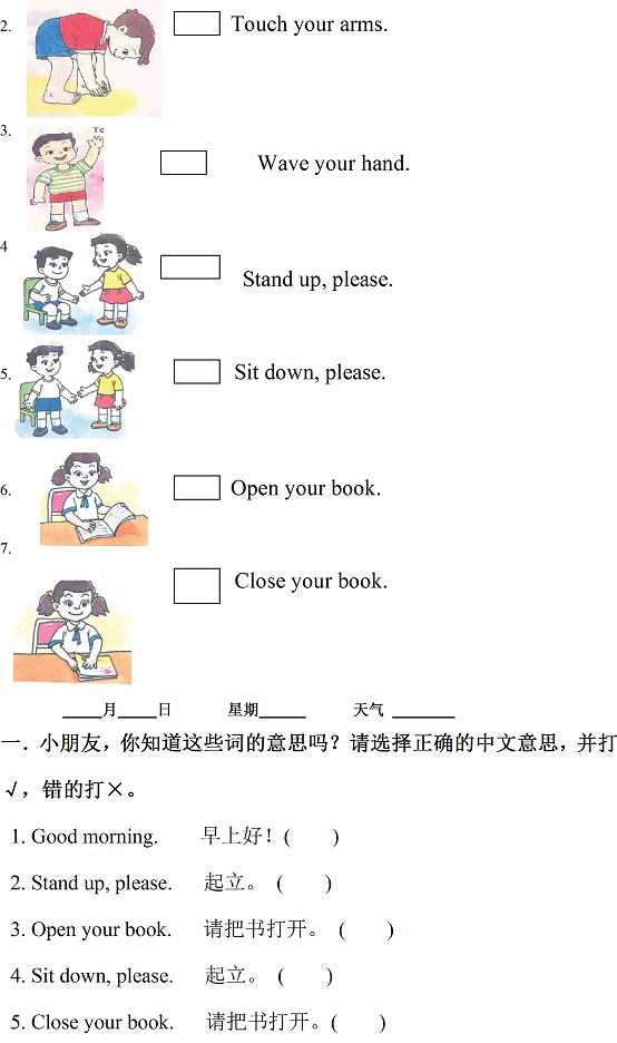 牛津上海版小学一年级英语上册期末试卷一