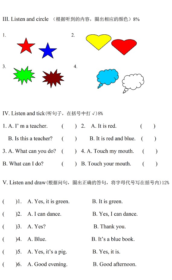 牛津苏教版小学一年级英语上册期末试卷四