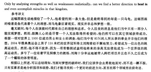 2014考研英语冲刺作文终极预测:理想与现实-考