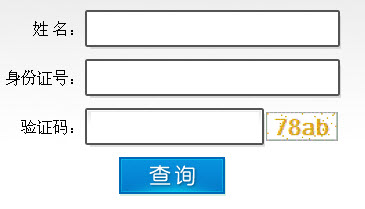 广西2013年环保工程师成绩查询入口开通 _ 环