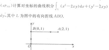 2014年自考《高等数学(工本)》模拟预测试卷二