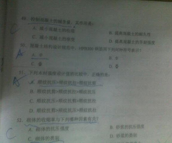 ★2013年一级注册建筑师考试真题及答案-《建