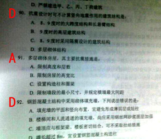2013年一级注册建筑师考试真题及答案-《建筑