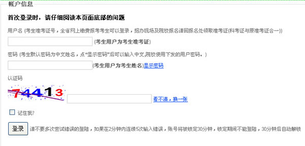 2014年10月江西自考准考证打印入口-自考-23