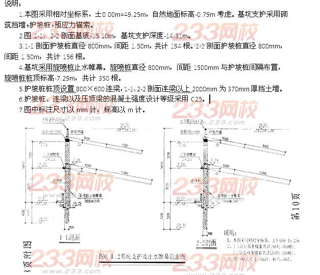 2014年造价工程师《案例分析》真题及答案(完