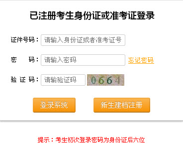 2015年1月重庆自考网上报名时间及入口
