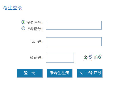 2015年4月贵州自学考试网上报名入口开通-自