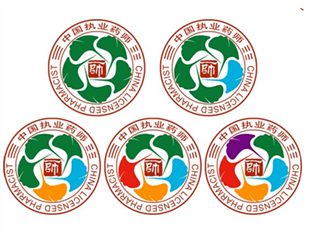 中国执业药师徽章首发仪式在广州举行 _ 执业