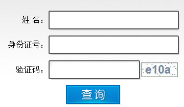 广西2014年造价工程成绩查询入口