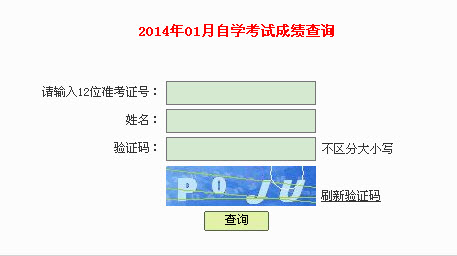 深圳自考成绩查询入口,深圳自考成绩查询系统