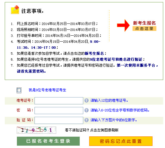 河南自考报名,河南自考网上报名系统,河南自考