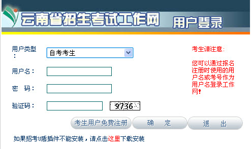 云南自考报名,云南自考网上报名系统,云南自考