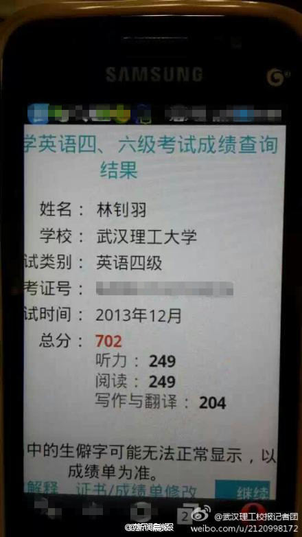 女神学霸获万余点赞 英语四级710分考702分
