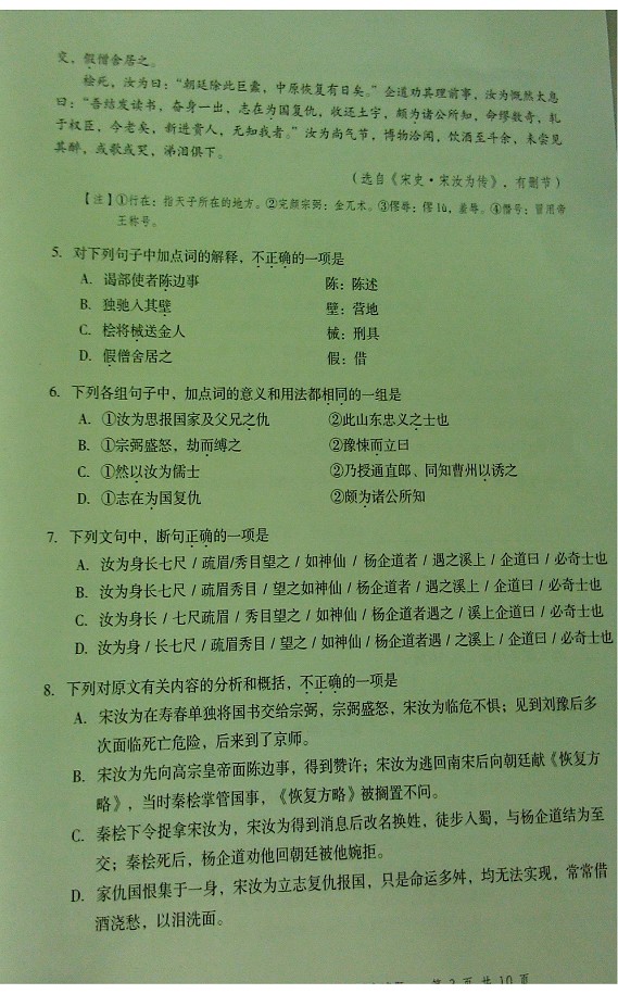2014深圳一模语文试题及答案 233网校高考频