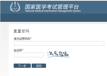 国家医学考试中心2014年执业医师考试报名模
