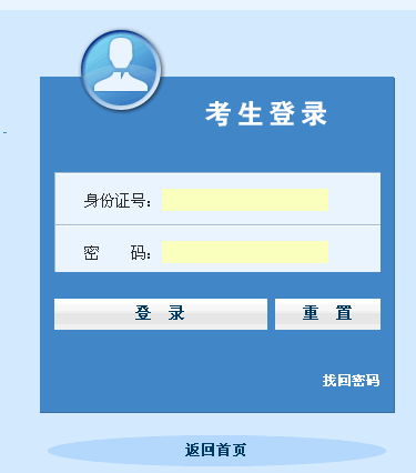 2014浙江公务员考试报名时间,浙江公务员报名