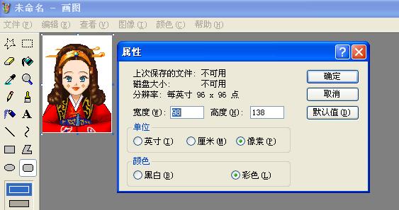 考生电子照片规格要求及处理帮助-注册税务师