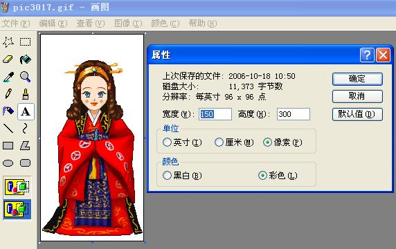 考生电子照片规格要求及处理帮助-注册税务师