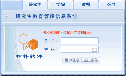 沈阳建筑大学2014年考研成绩查询时间2月16日