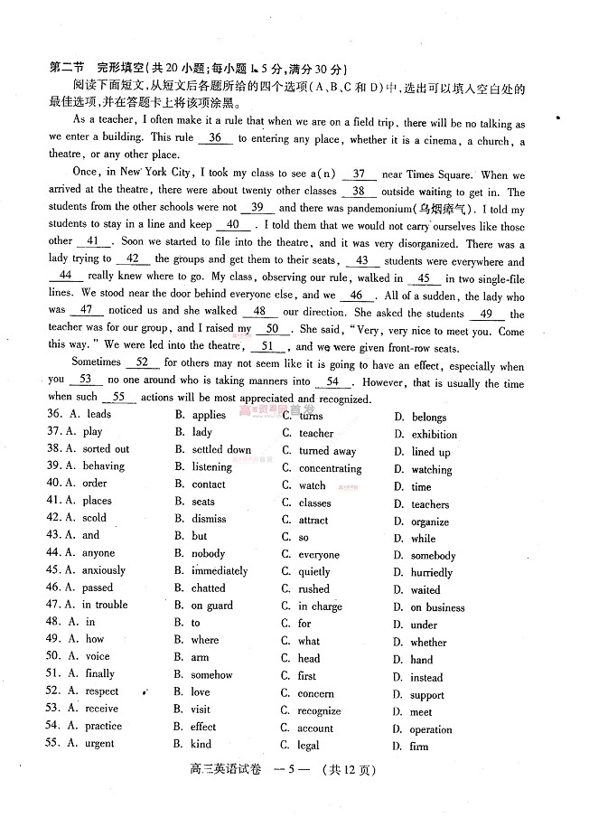 2014福州三月质检英语试题及答案 233网校高