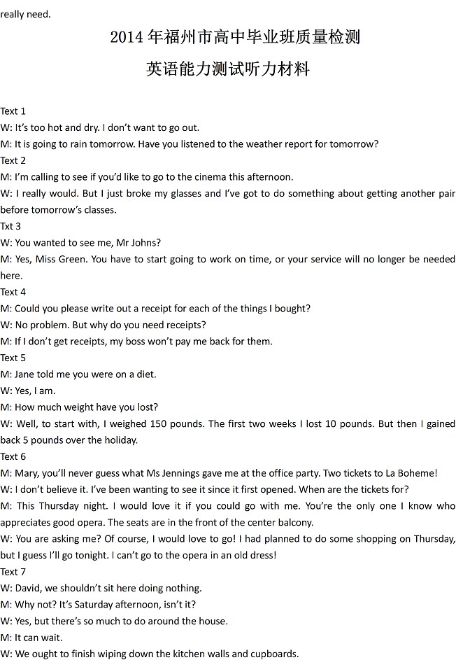 2014福州三月质检英语试题及答案 233网校高