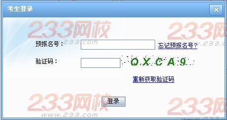 江苏2014年3月全国计算机二级考试准考证打印