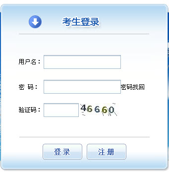 2014年云南社会工作者考试报名入口