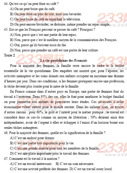 河南2014年成人学士学位法语考试样题及答案