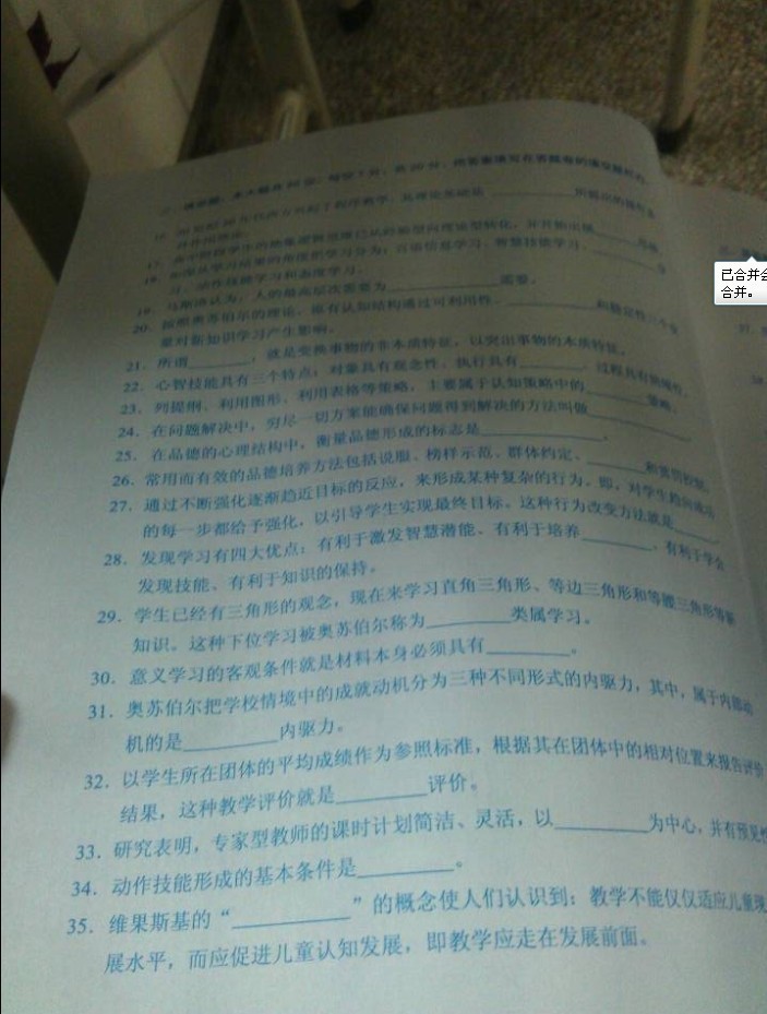 2014年湖南教师资格考试中学教育心理学真题
