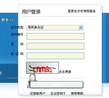 北京2014上半年翻译资格考试(口译)报名入口 