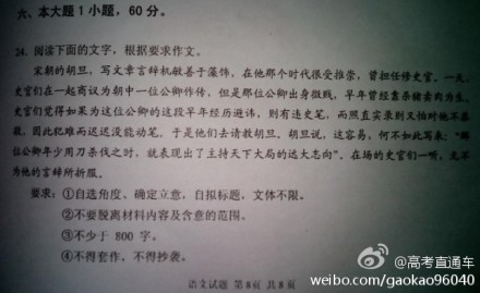 2014肇庆一模作文题 233网校高考频道