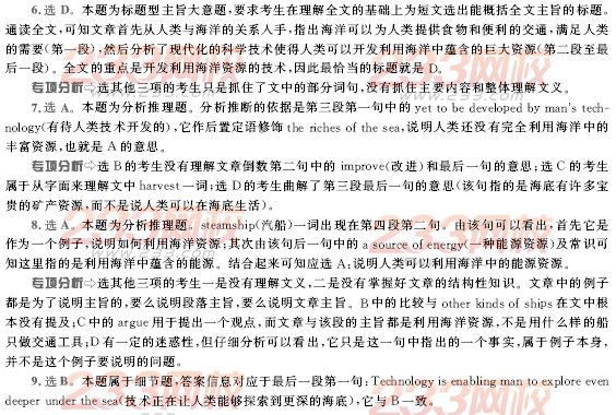 2007年11月北京成人英语试题及答案A卷