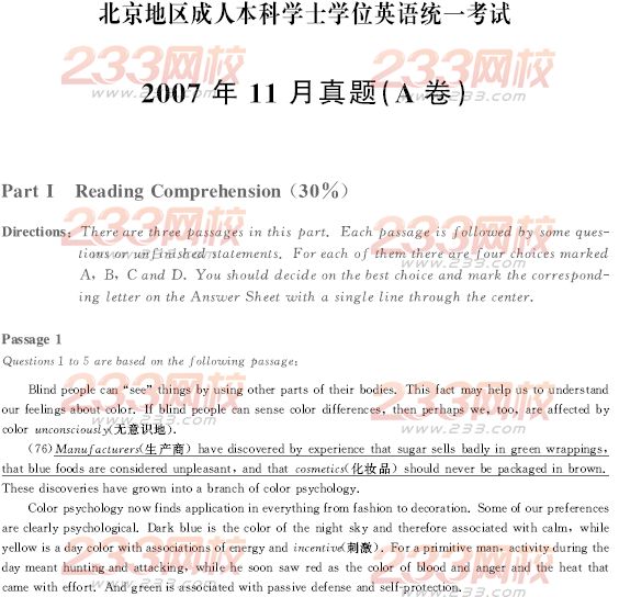 2007年11月北京成人英语试题及答案A卷