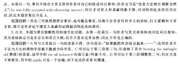 2008年4月北京成人英语试题及答案A卷