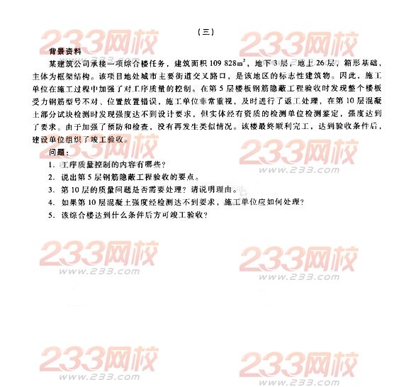 2014二级建造师建筑工程模拟试卷