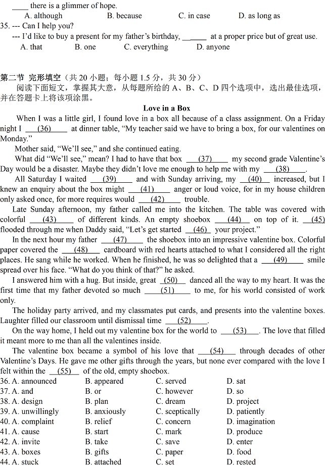 2014年北京高考一模英语试题及答案 233网校