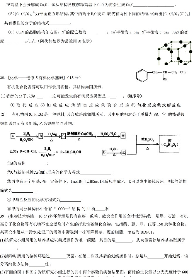 2014年全国高考一模理综试题及答案(新课标II卷