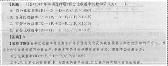 2016年银行从业资格考试初级《风险管理》知识点精讲第一章：风险管理基础