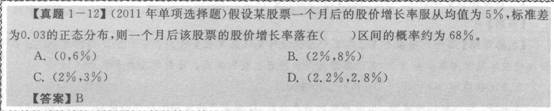 2016年银行从业资格考试初级《风险管理》知识点精讲第一章：风险管理基础