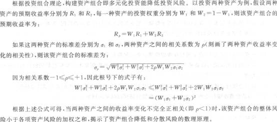 2016年银行从业资格考试初级《风险管理》知识点精讲第一章：风险管理基础