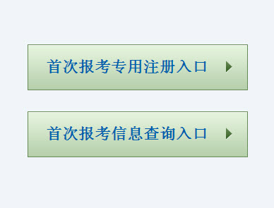 2014年4月陕西自考报名时间、报名入口
