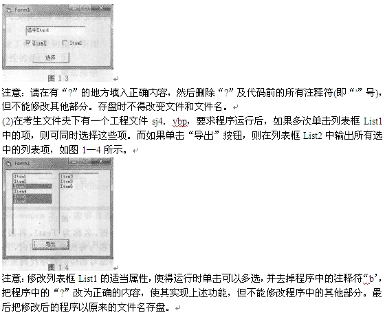 简单应用题、综合应用题:2014年计算机二级考