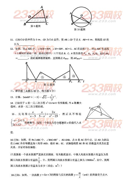 北京2014中考数学模拟题 _ 中考 _ 233网校