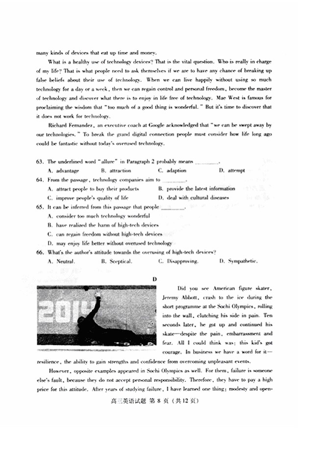 2014海淀一模英语试题及答案 233网校高考频