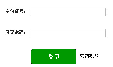 2014年甘肃特岗教师考试报名入口开通