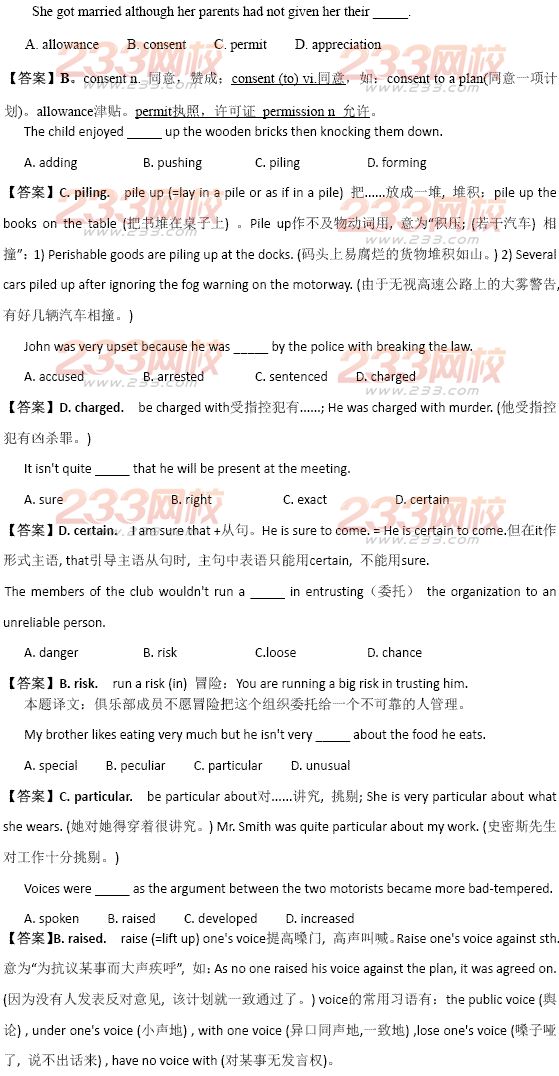2014年安徽学位英语词汇必考题及答案三-成人