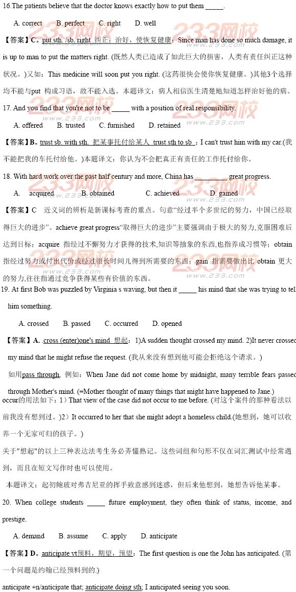 2014年安徽学位英语词汇必考题及答案二-成人