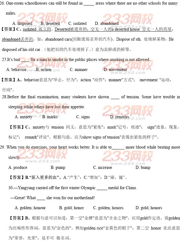 2014年安徽学位英语词汇必考题及答案二-成人